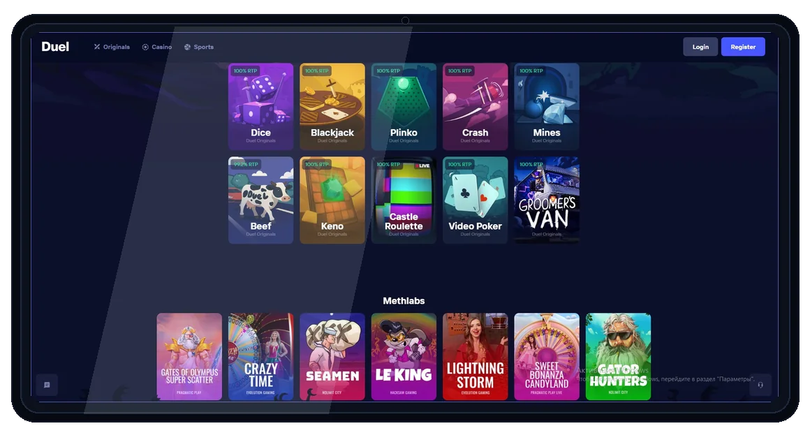 Duel desktop website screenshot